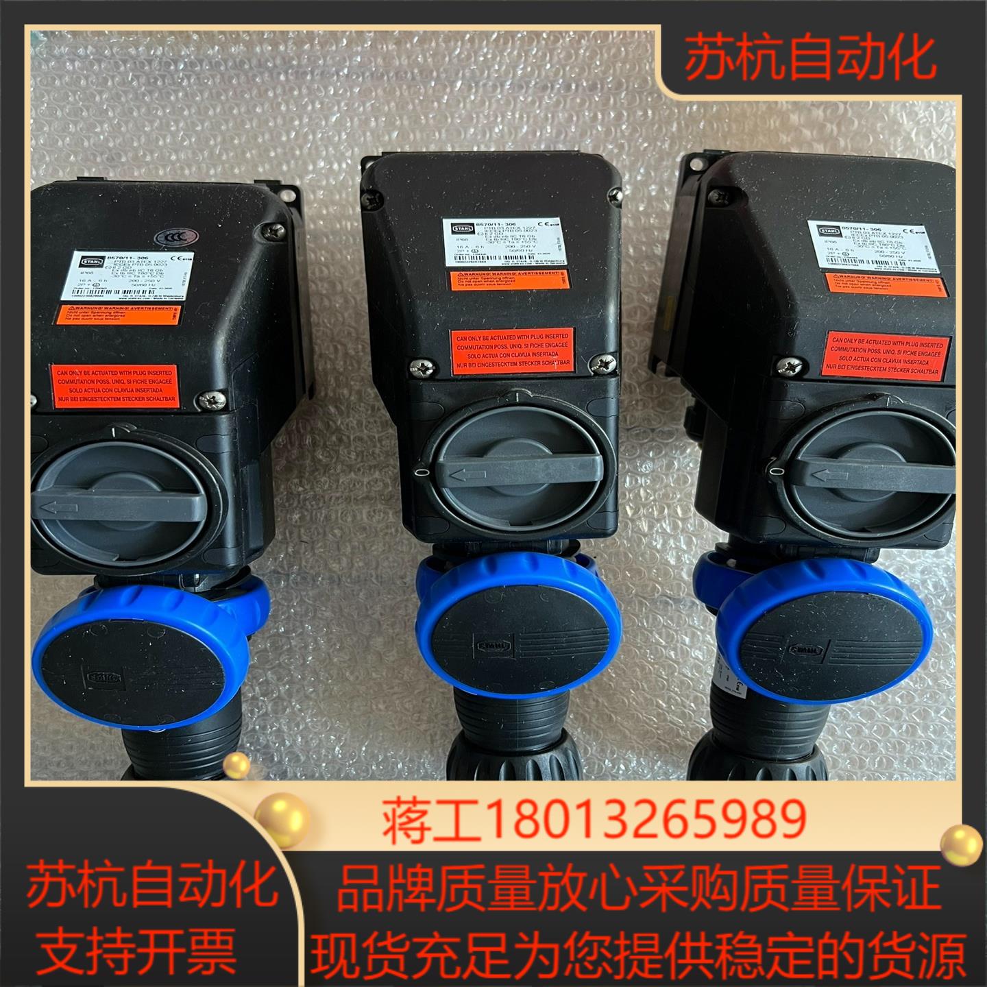 STAHL防爆开关插座8570/11-306 AC250v