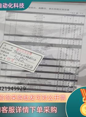 差压变送器T610R2S22M3BBC2全新未使用