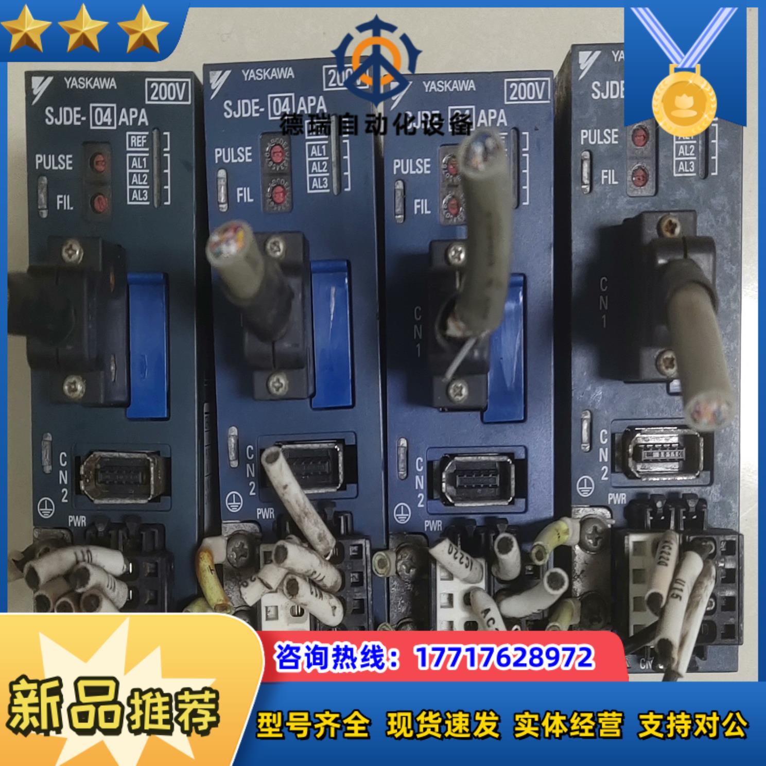 YASKAWA安川伺服驱动器 SJDE-04APA 400W议价