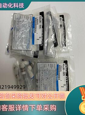 现货SMC原装高速旋转接头KSL06-02S一共22个