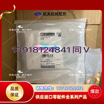2864082   MINI MCR-SL-UI-F议价
