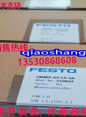 原装供应FESTO CMMP-AS-C2-3A 550041 驱动器控制器  /