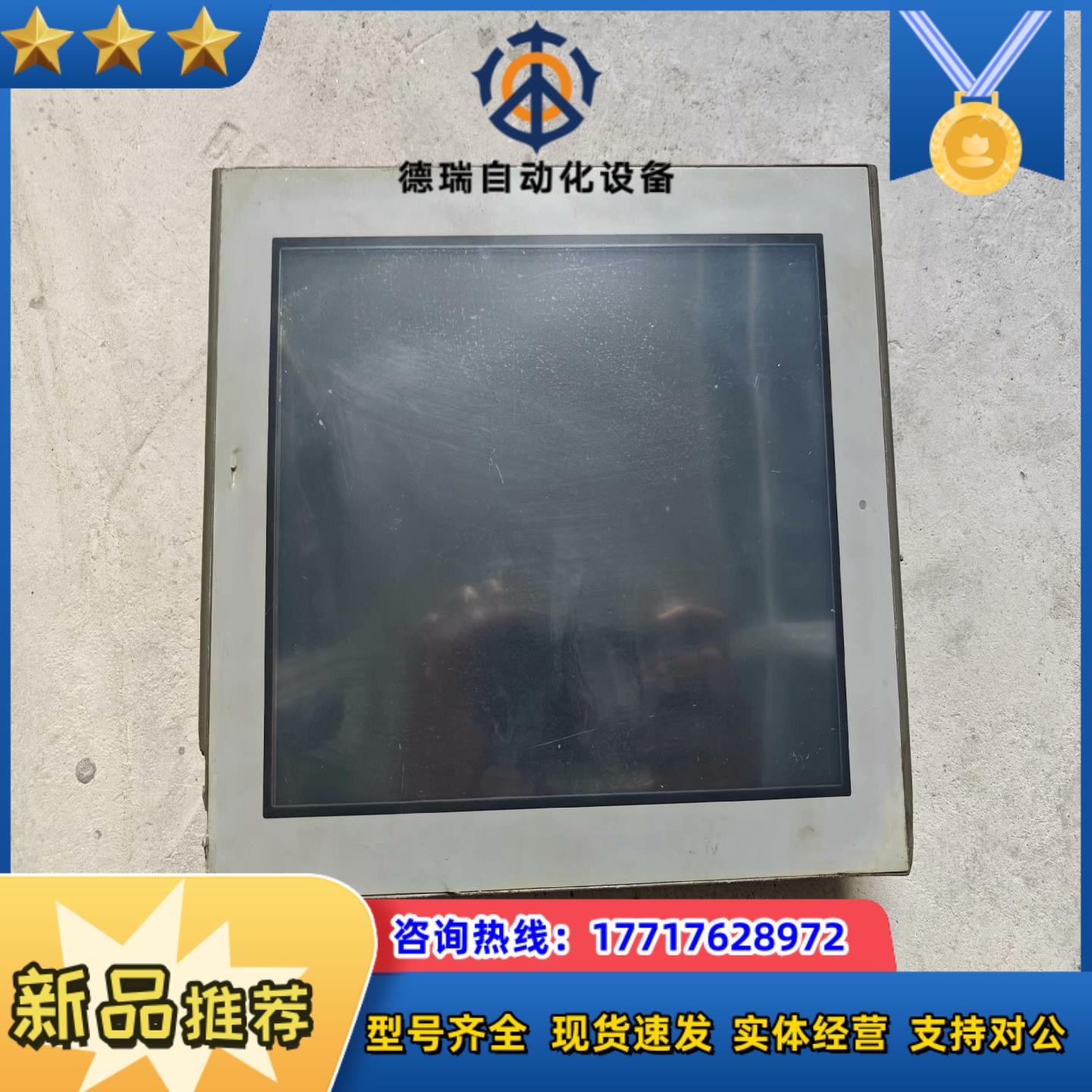 普洛菲斯触摸屏 AST3501W-T1-D24 现货议价