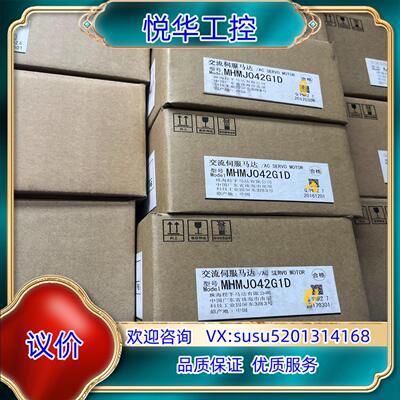 原装全新A5伺服电机400W，MHMD042G1D，处理议