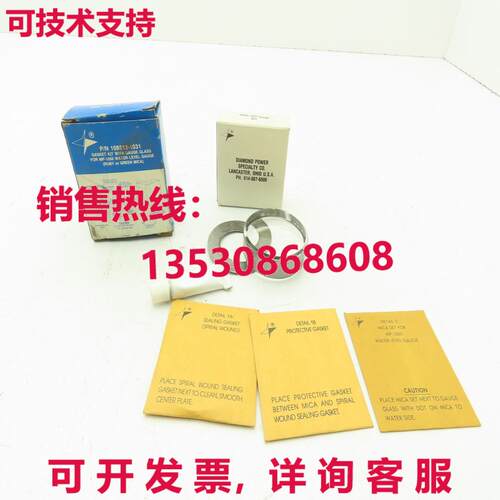 Diamond Power 108812-1031 规格玻璃垫片套件 MP-1050库存现货