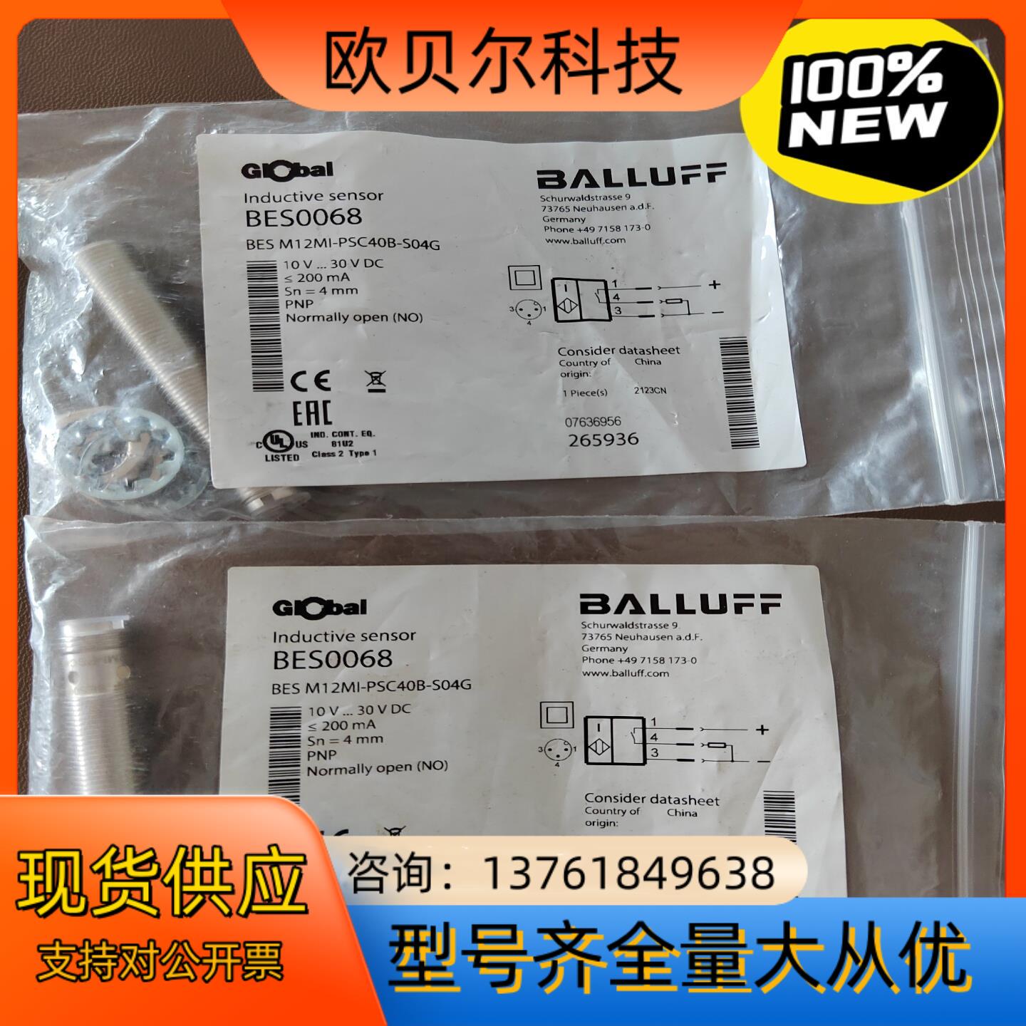 全新原装BES0068 BES M12MI-PSC40B-S