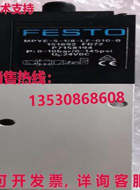 原装供应FESTO MPYE-5-1/8-LF-010-B 151692 比例阀