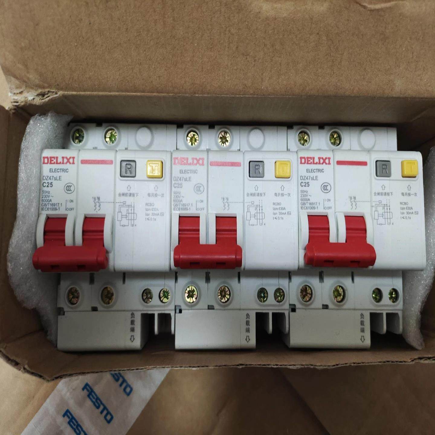 德力西25A漏电开关漏电保护器，实物实拍，三个打包价格88。