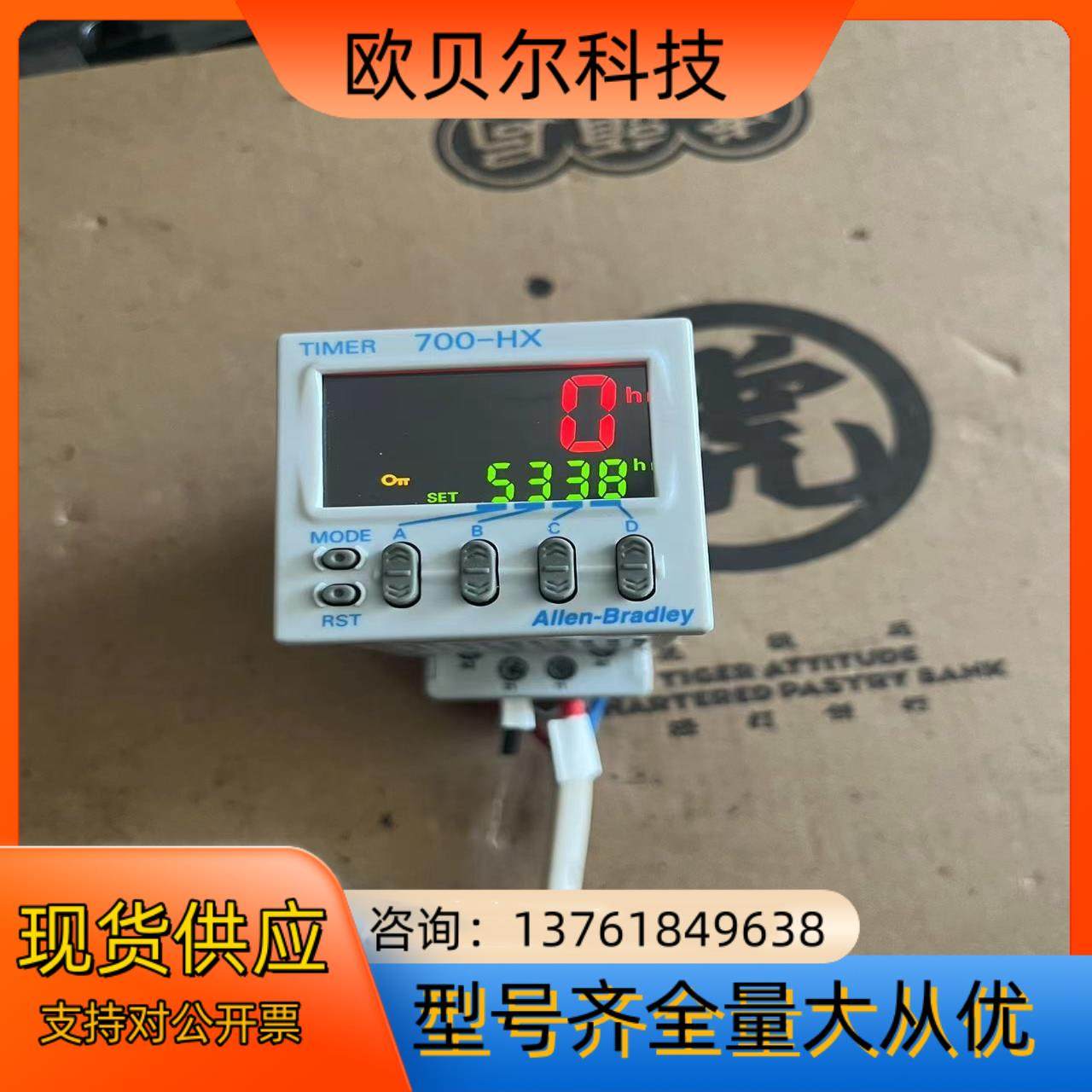 AB时间继电器。,鲜花速递/花卉仿真/绿植园艺,浇水接口/取水阀/配件,淘宝优惠券,粉丝福利购,淘宝优惠卷