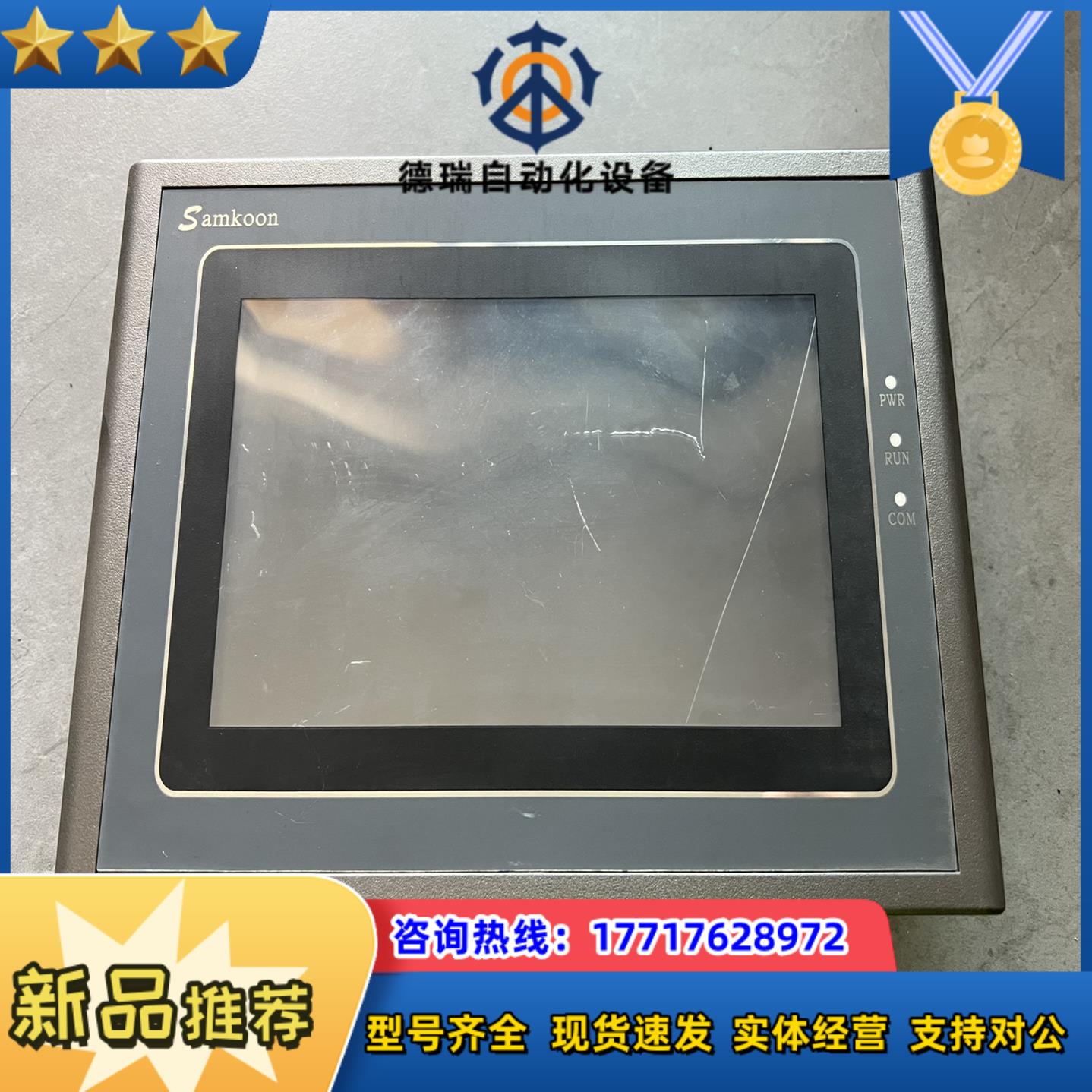 显控触摸屏 AK-070AS - R，功能正常， 片，议价