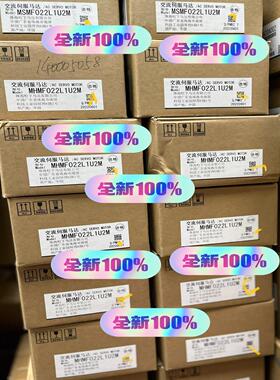 全新伺服电机MHMF022L1U2M，MSMF022L1