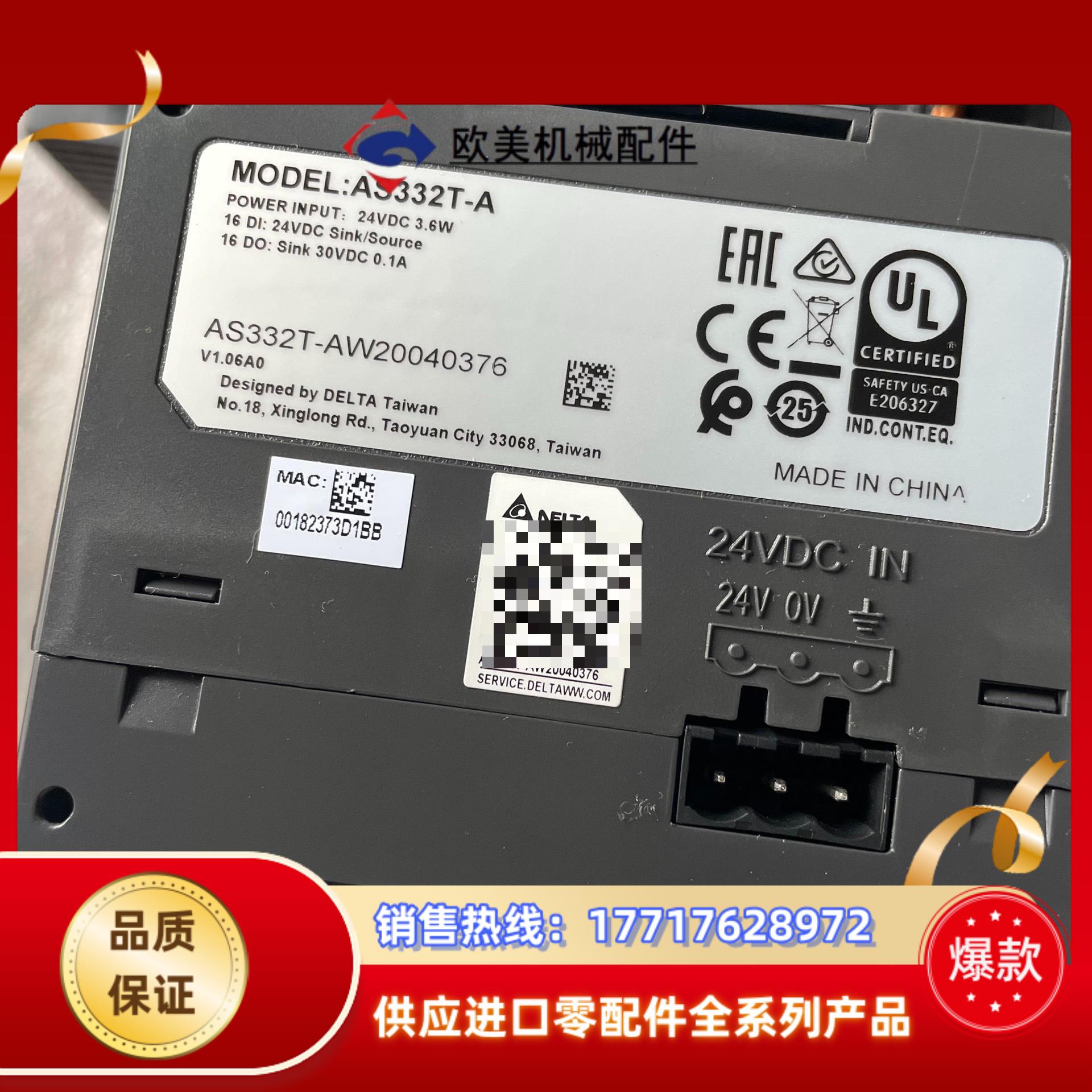 台达PLC主机型号AS332T-A，成色如图，现货3条，模块议价