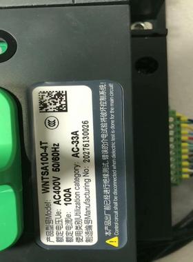 双电源 WNTSA 4P 100A 项目专用 未通电