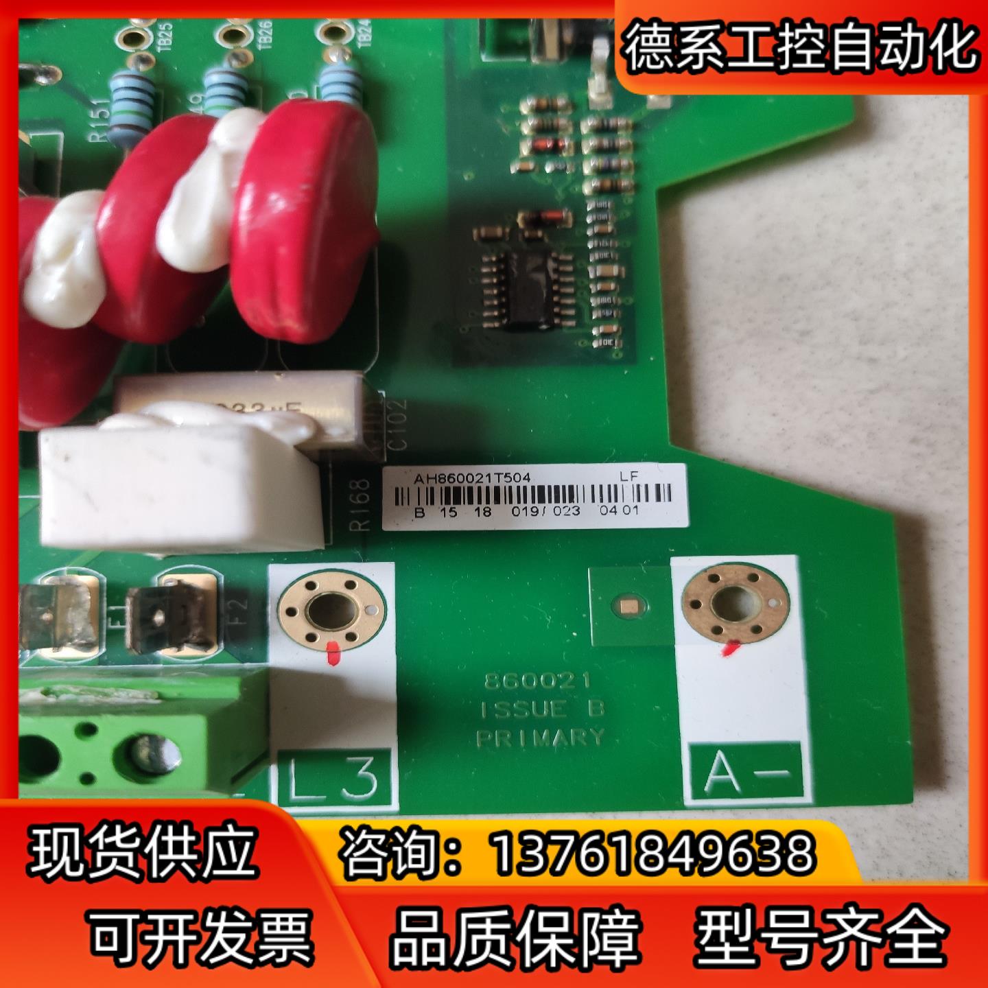 AH860021T504 派克直流调速器590PR系列，