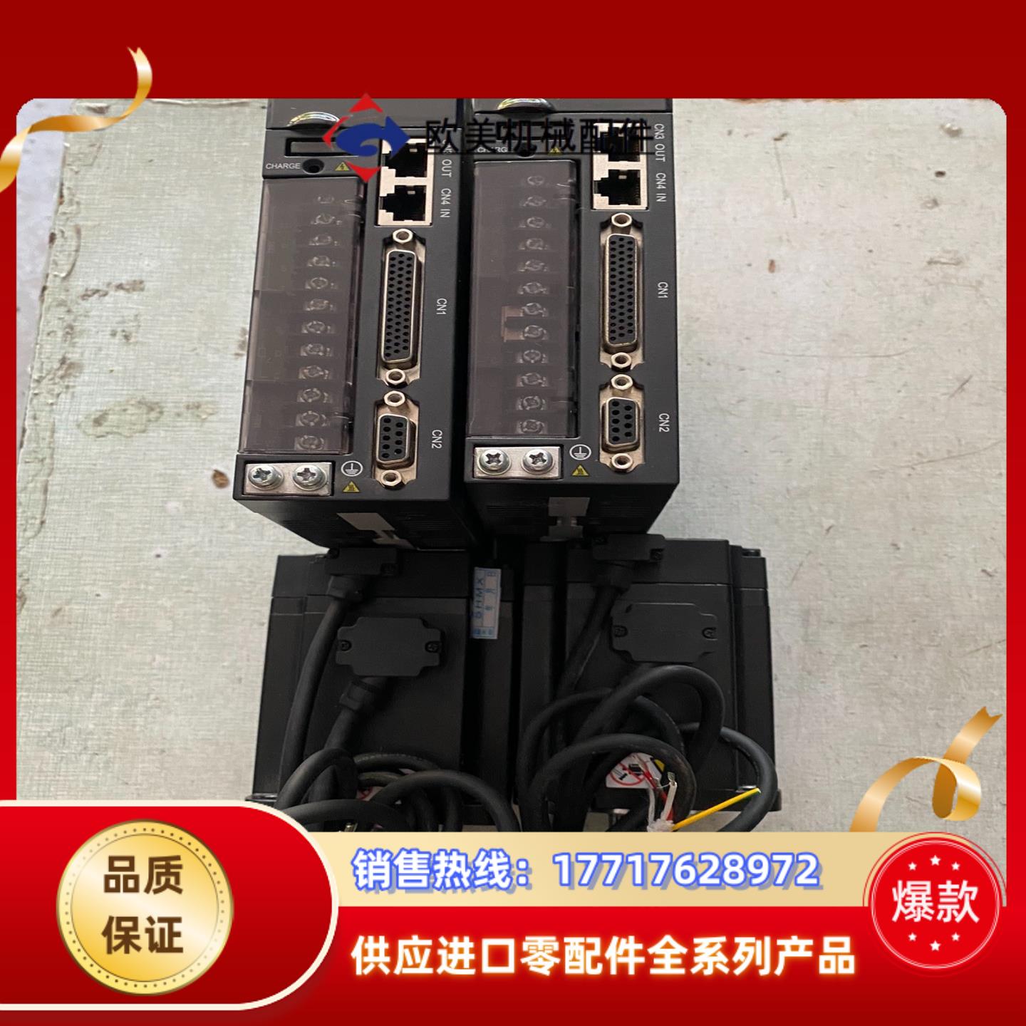 汇川伺服电机套装：750KW伺服驱动器IS620NS75R5议价