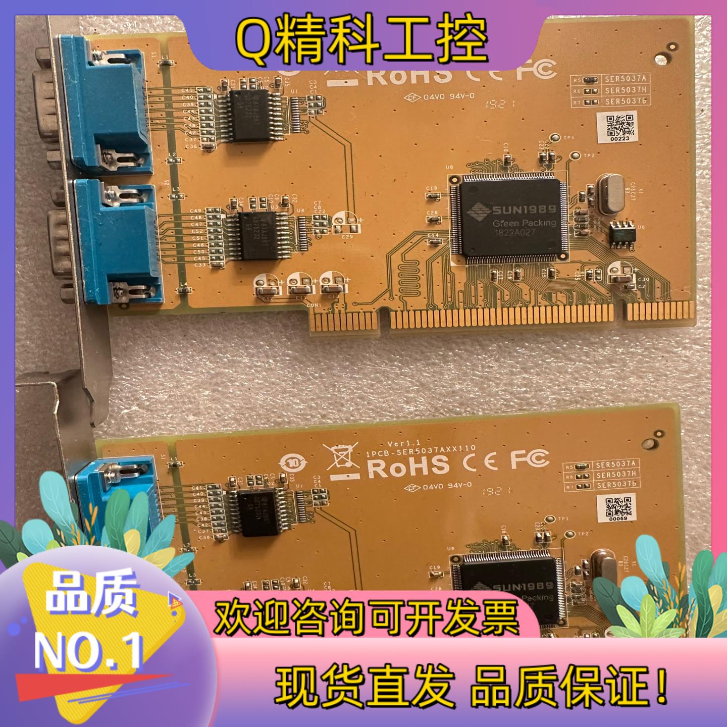 现货三泰 SUNIX 5037A PCI转2口RS232 串口卡