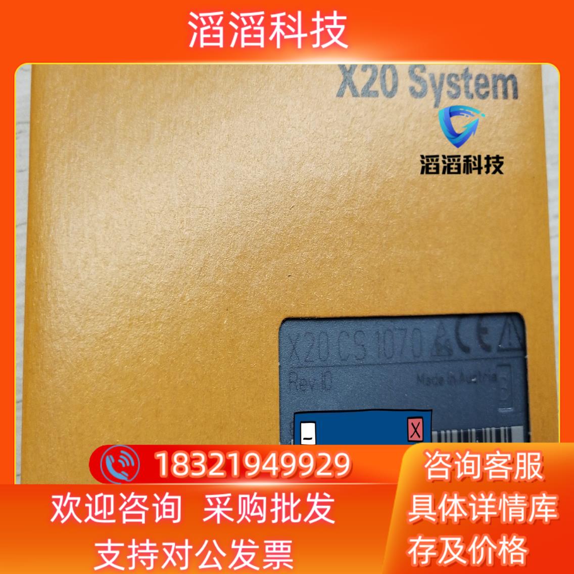 现货贝加莱X20模块   X20CS1070全新原装行