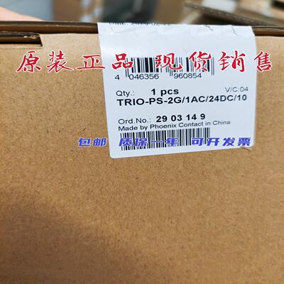 菲尼克斯电源2903149电源 TRIO-PS-2G/1AC/24DC/10 2903147