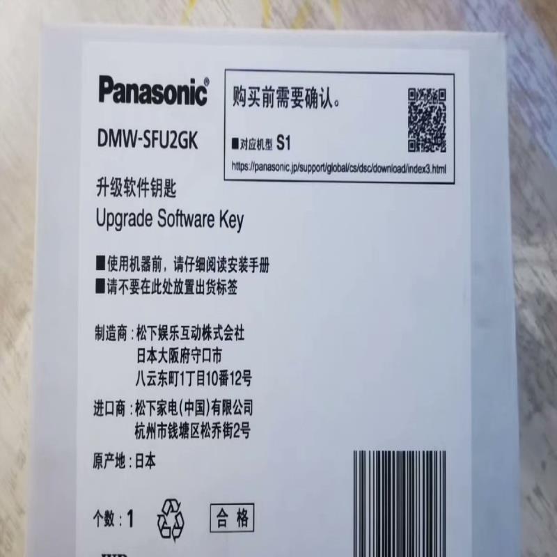 （）松下S5M2和松下S1升级密钥，型号DMW-SFU2GK。买
