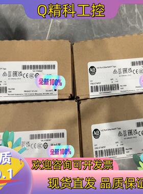 现货1783-ETAP2F  秒发全新原装新鲜到货22台