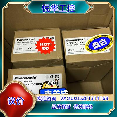 原装AFPXHC40ET-F  FP-XH C40ET全新原议