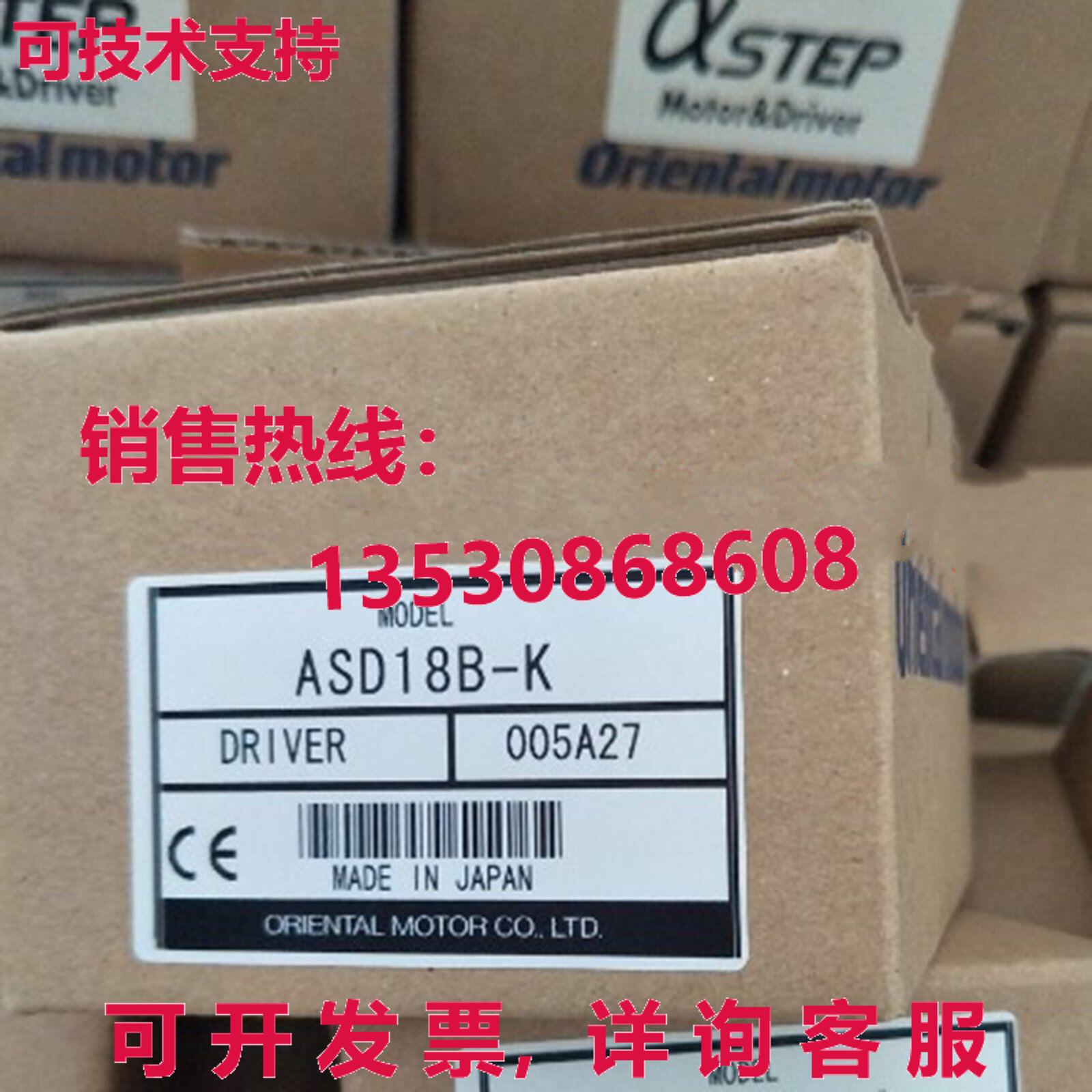 供应原装Vexta Oriental ASD18B-K 伺服驱动器 ASD18BK 费用运费