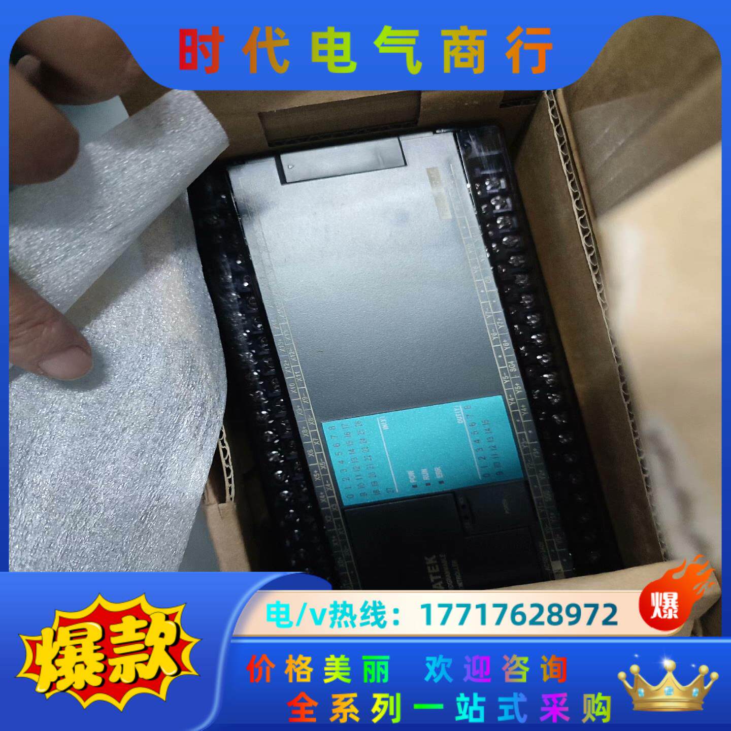 #全新永宏 PLC FBS-44MNT2-AC，全新封，议价