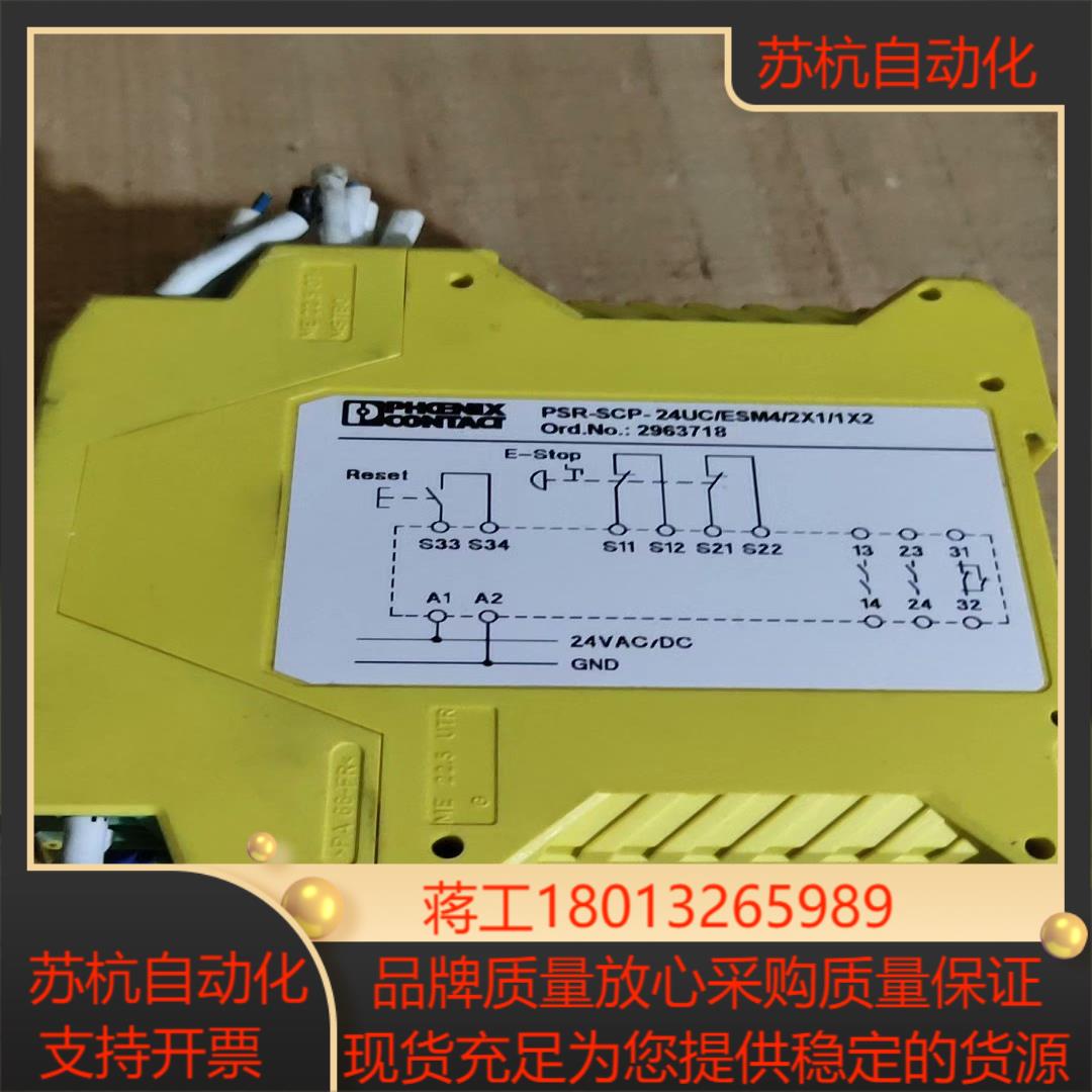 菲尼克斯安全继电器PSR-SCP-24UC/ESN4/2X1
