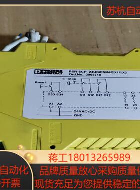 菲尼克斯安全继电器PSR-SCP-24UC/ESN4/2X1