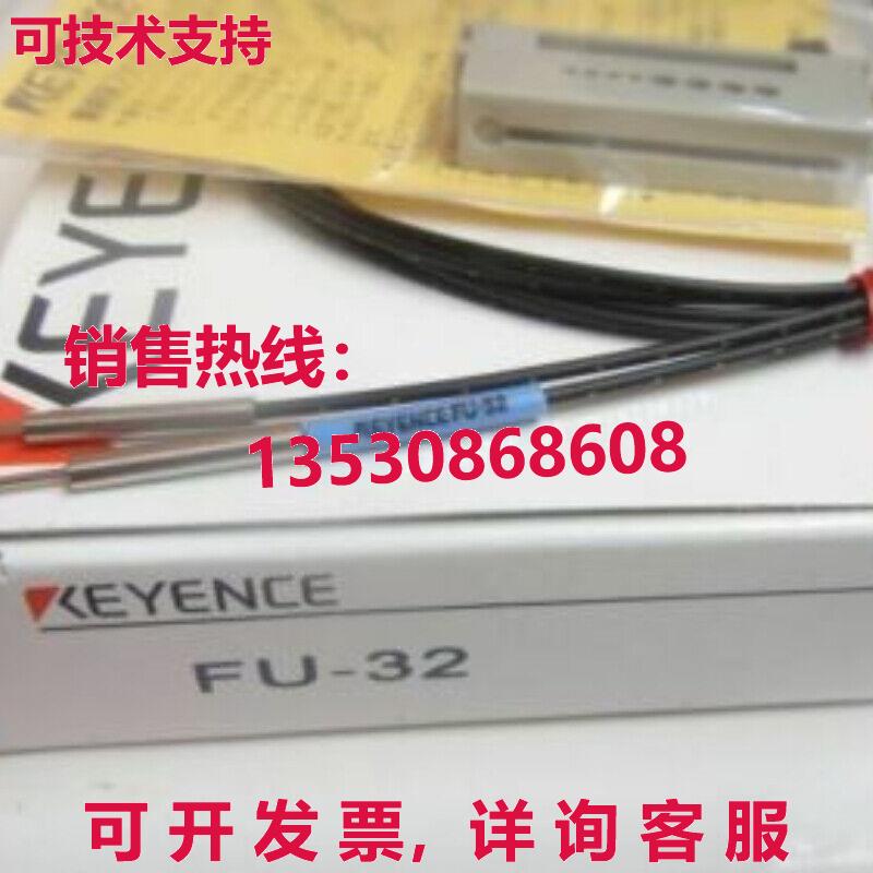 供应原装Keyence FU-32光纤传感器FU32