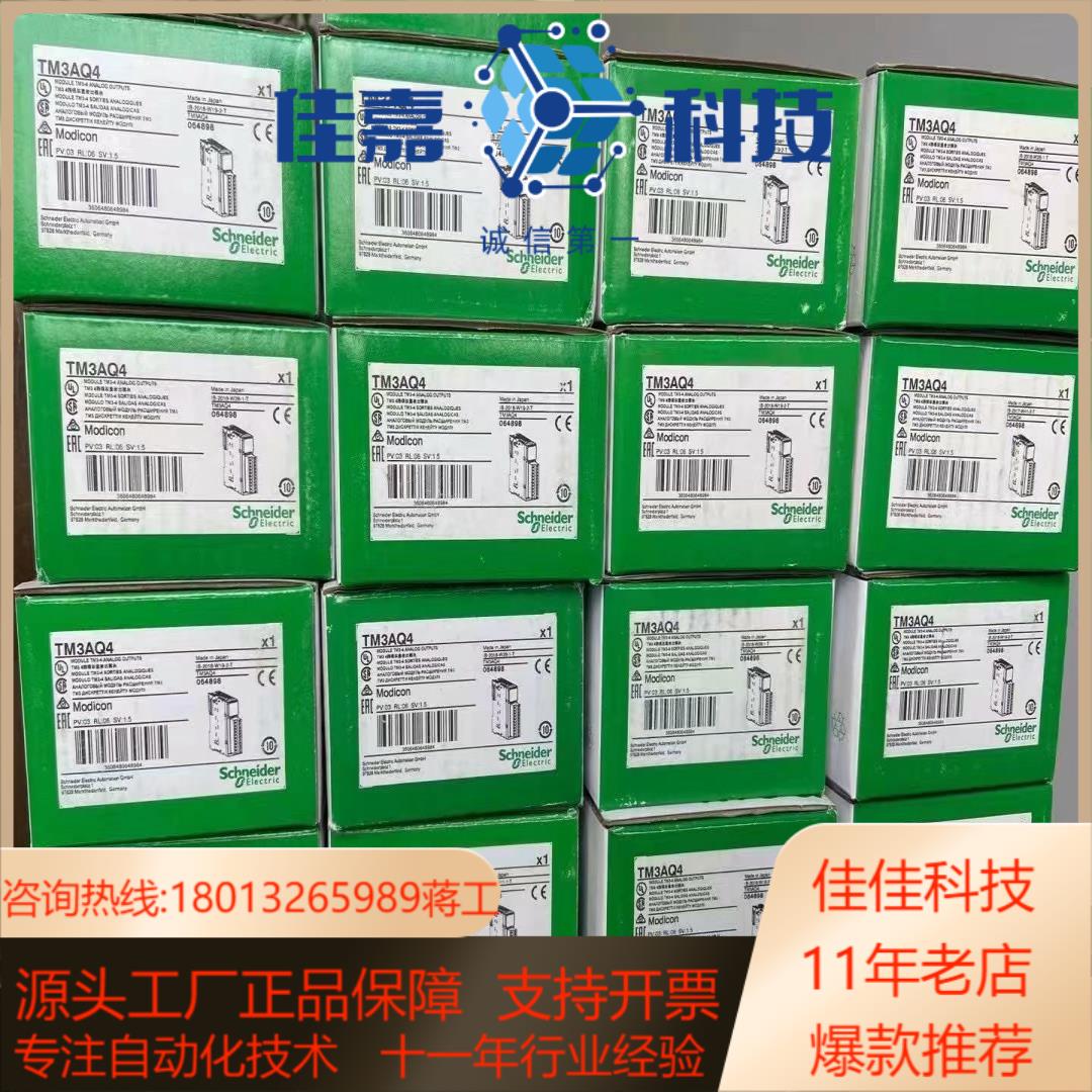 现货TM241CE40R全新原装正品,现货供应