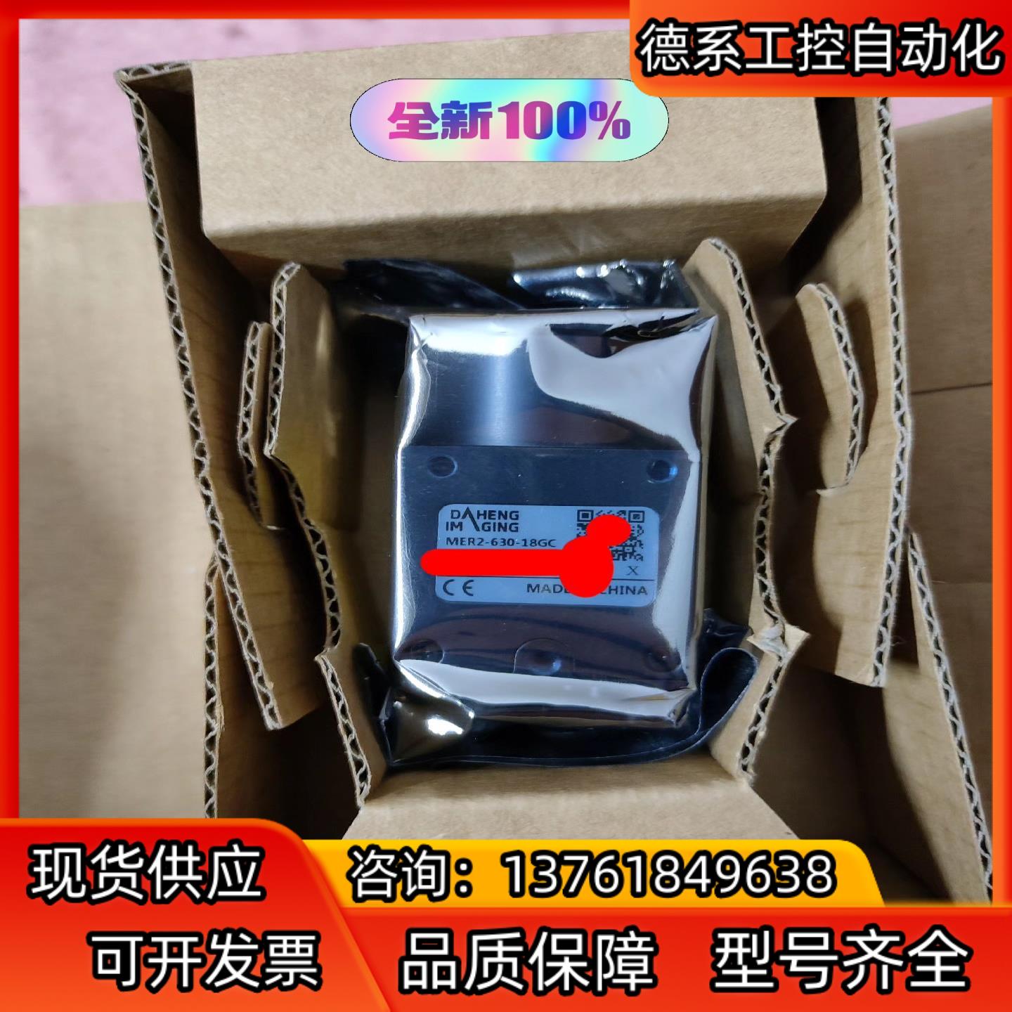 大恒工业相机 MER2-630-18GC   630万像素