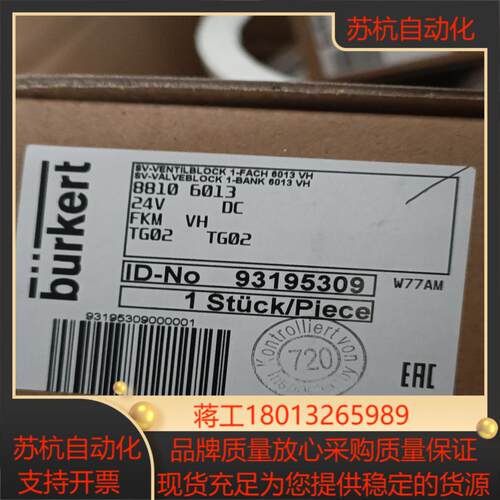 德国宝德电磁阀8810 6013电磁阀93195309上海东