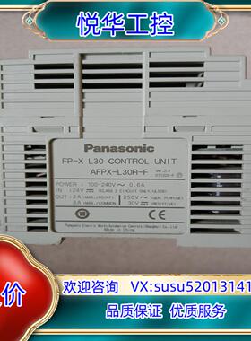 原装AFPX-L30R-F威纶TK6070ip触摸屏人机界面议价