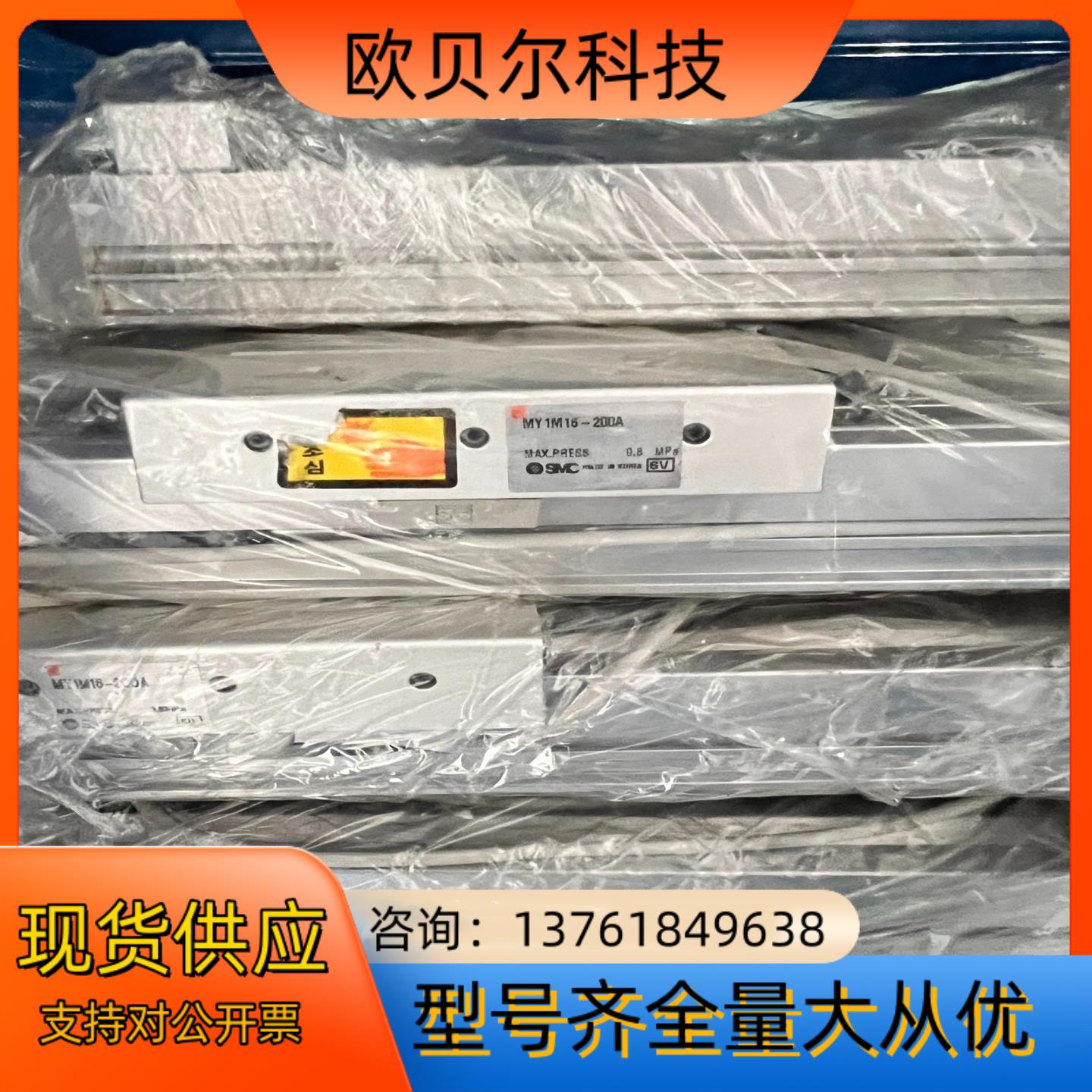 smc无杆气缸MY1M16-200A