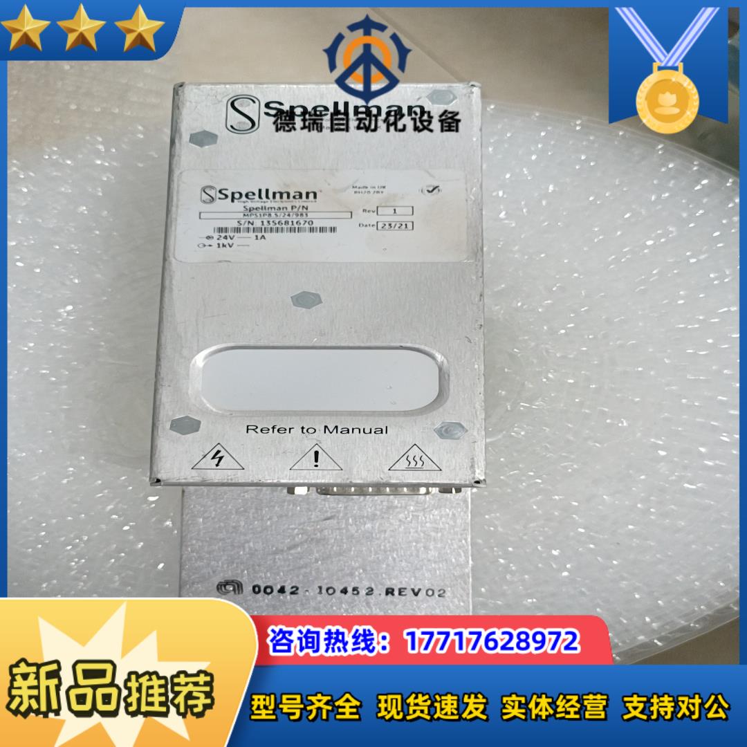 SPELLMAN斯派曼高压电源MPS1P8.5/24/983