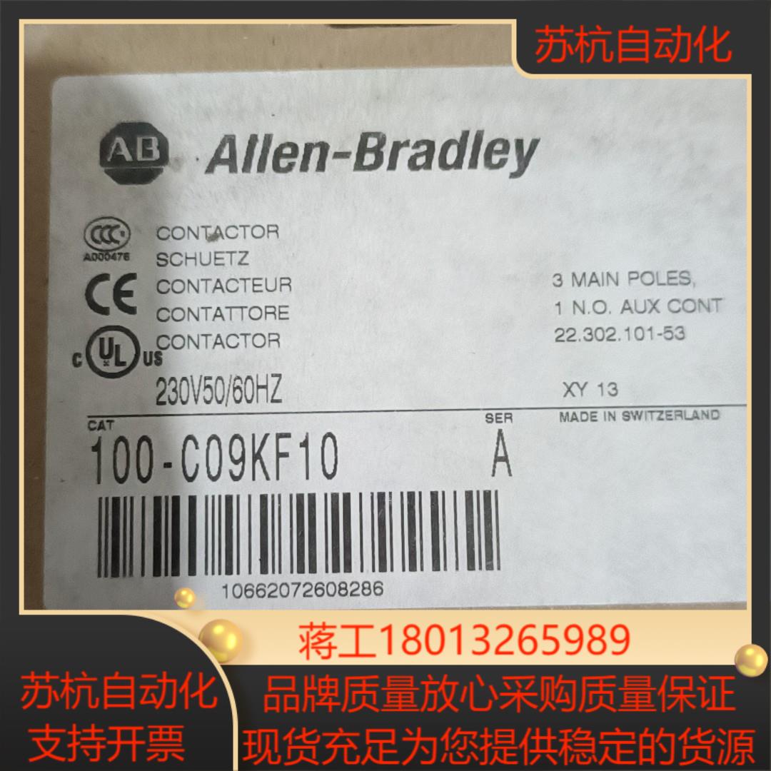 Allen－bradley 接触器 100－C09KF10