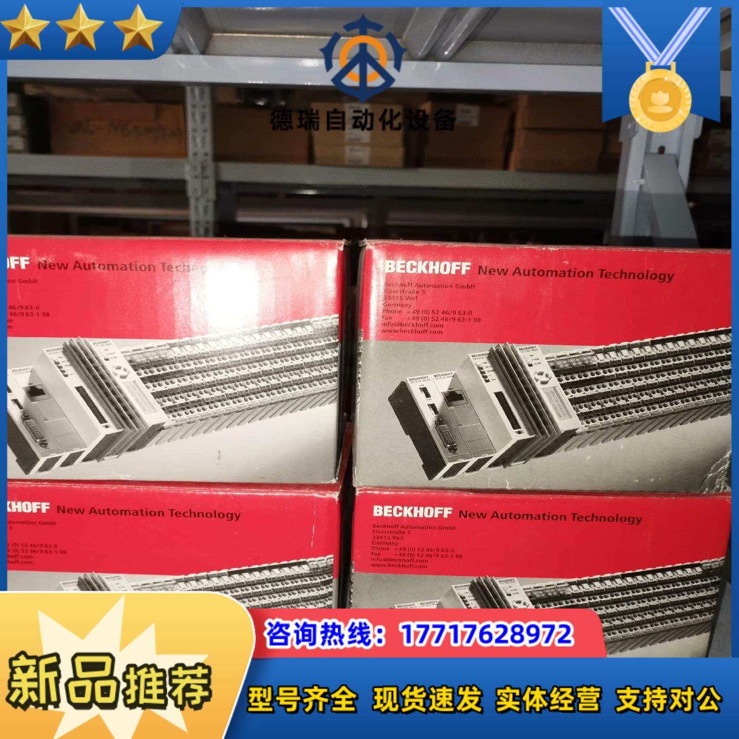 CX1010-0001   倍福模块议价