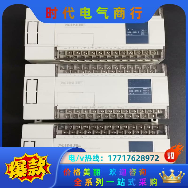 信捷XC2-24R-E，3只，成色新，实拍图。已测试过，功能议价