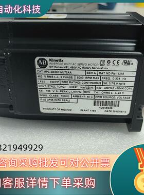 现货AB罗克韦尔伺服电机MPL-B320P-MJ72AA