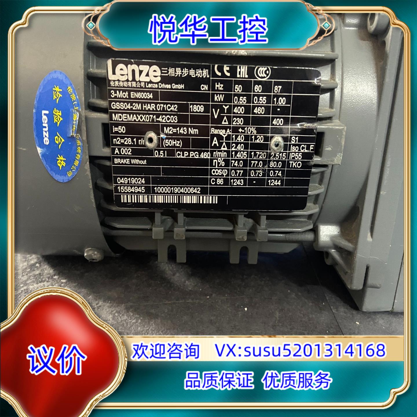 Lenzet伦茨 三相异步电动机GSS04-2M HAR 0