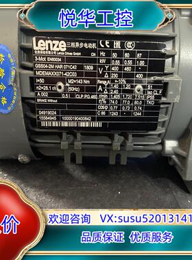 Lenzet伦茨 三相异步电动机GSS04-2M HAR 0