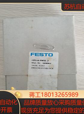 费斯托气路板模块164962