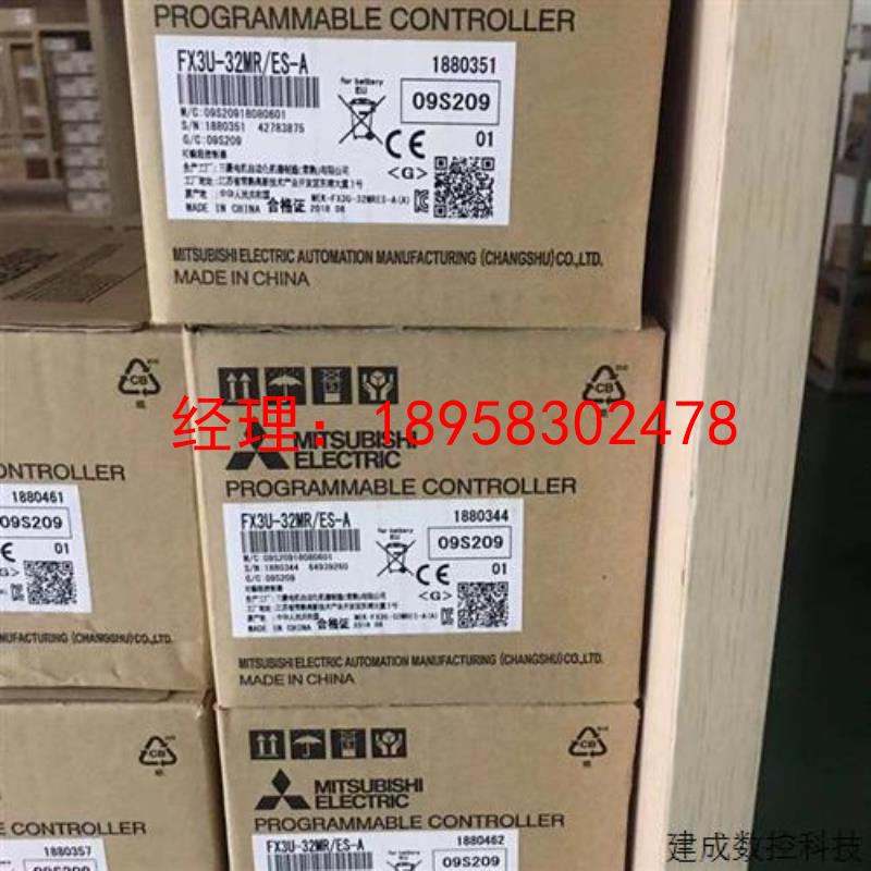 议价三菱PL CFX3U-32MR-ES-A