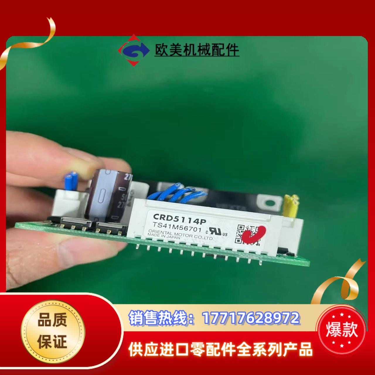 东方步进驱动器CRD5114P议价