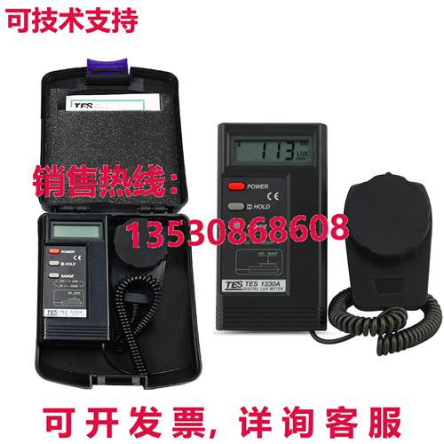 原装供应Digital Light,Lux Meter,Tester,Camera Photo,TES-1330