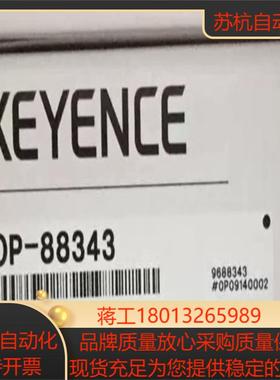 OP-88343 基恩士支架，2