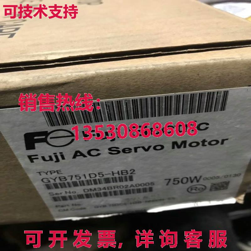 供应原装富士GYB751D5-HB2伺服电机GYB751D5HB2