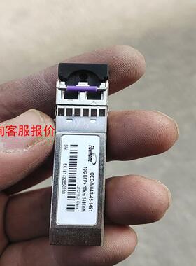 烽火光万兆模块OEO-M64S-45-1491