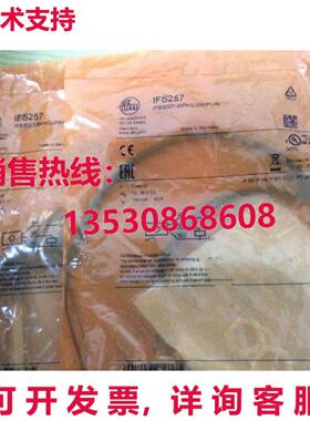 供应原装IFM IFS257接近开关传感器IFS257